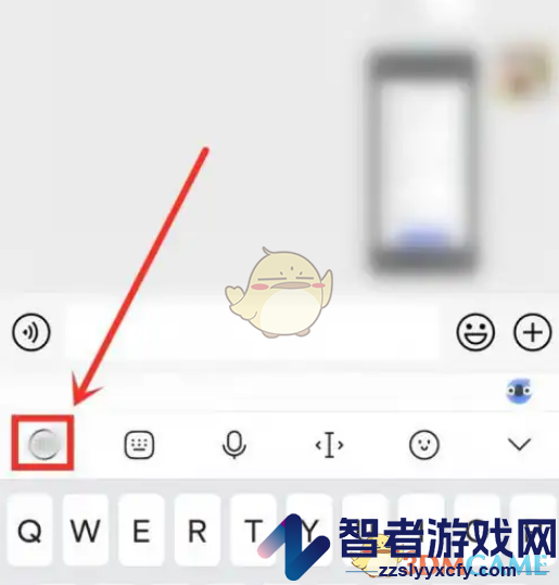 讯飞输入法长辈模式设置方法
