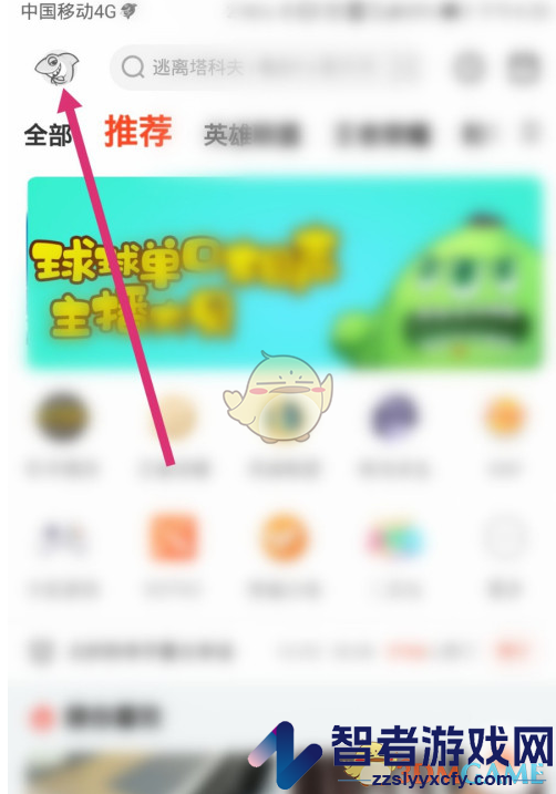 斗鱼免打扰设置方法