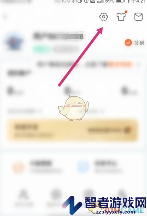斗鱼免打扰设置方法