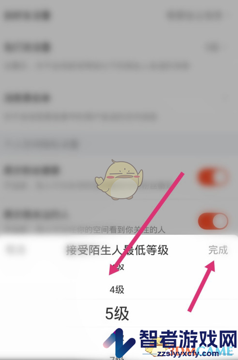斗鱼免打扰设置方法