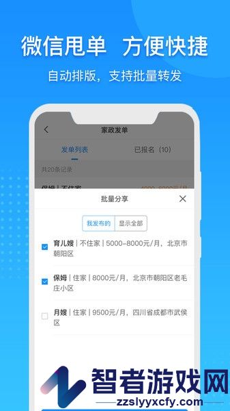 勤店通系统下载