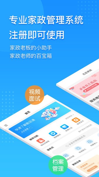 勤店通app