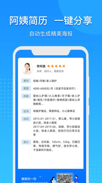 勤店通app