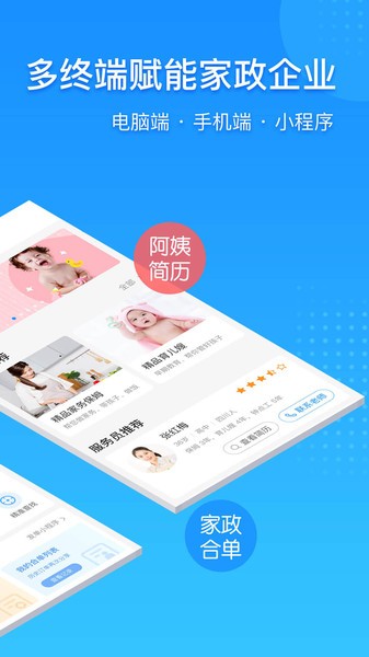 勤店通app