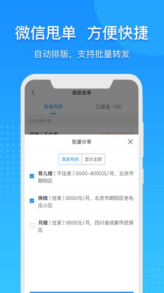 勤店通app