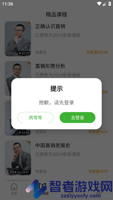 宇航家园app下载安装最新版
