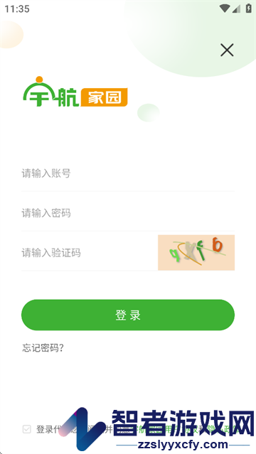 宇航家园app下载安装最新版