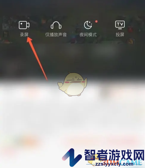 斗鱼录屏方法介绍