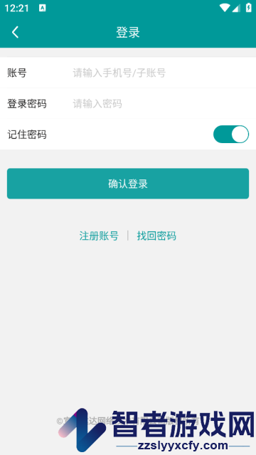 快递通知宝app