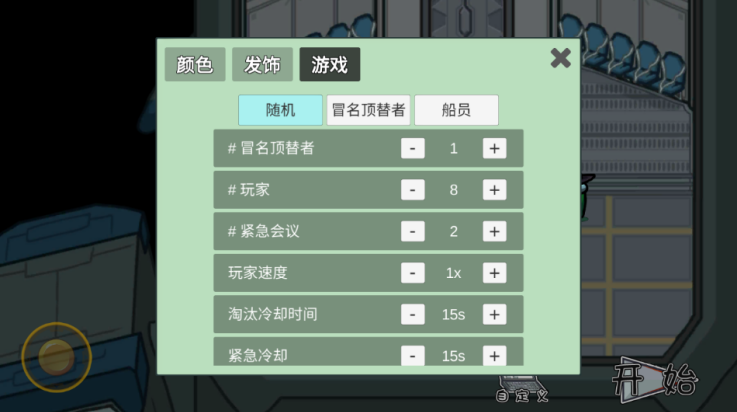 我们之间单机版中文版