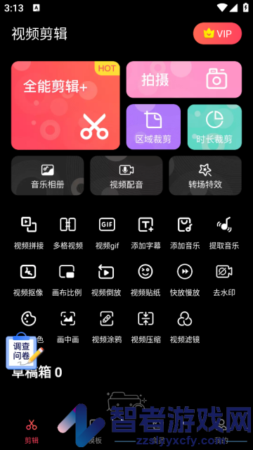 视频剪辑合并app(视频剪辑软件)