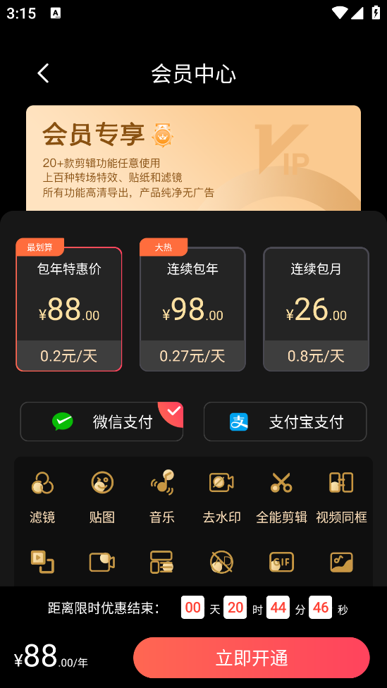 视频剪辑合并app(视频剪辑软件)