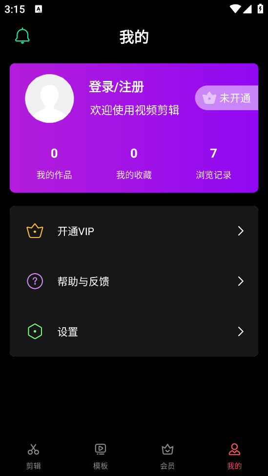 视频剪辑合并app(视频剪辑软件)