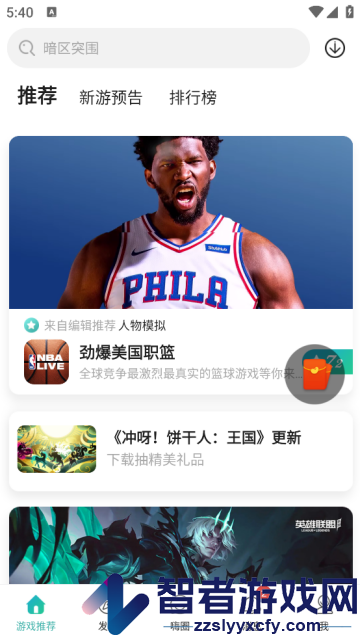 酷酷跑官方版