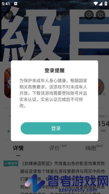 酷酷跑官方版