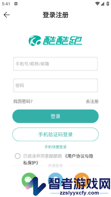 酷酷跑官方版