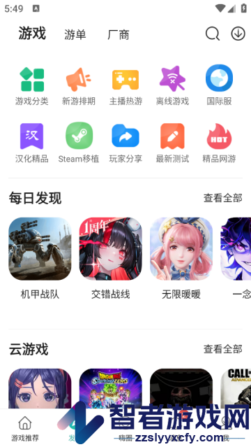 酷酷跑官方版