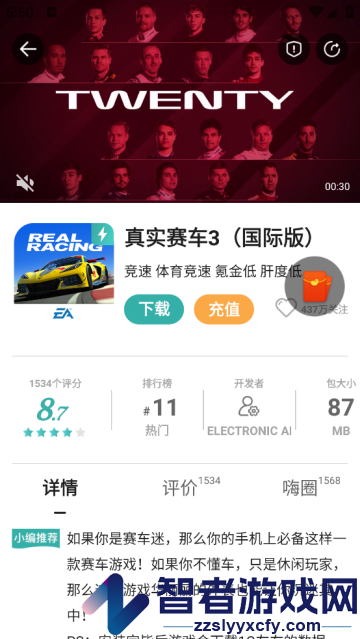 酷酷跑官方版