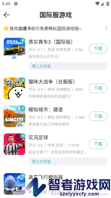 酷酷跑官方版