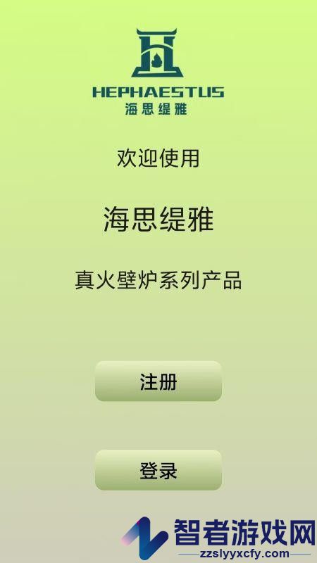 木语供暖app官方版下载