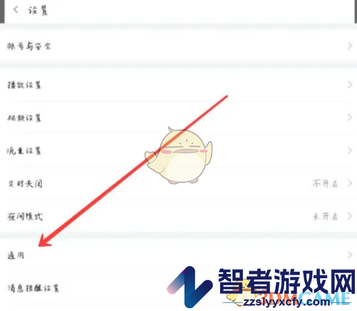 斗鱼设置字体大小方法