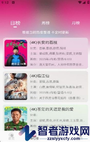UC看大片免费吗