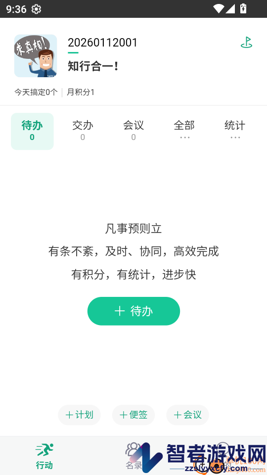 目标通官网版