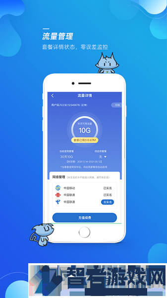 飞猫管家官方下载