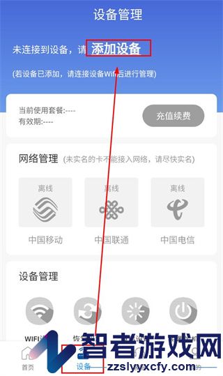 飞猫管家官方下载