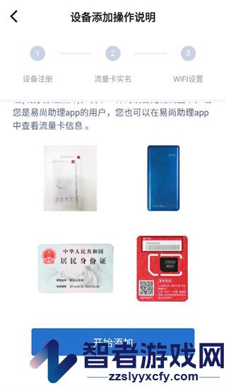 飞猫管家官方下载