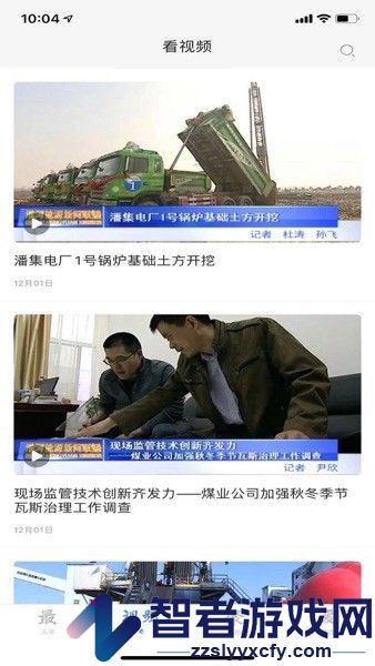 淮河新媒app下载最新版安装