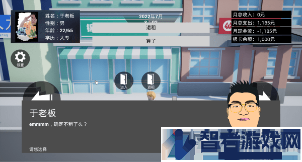 牛马简易模拟器下载安装手机版