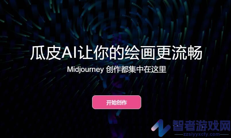 瓜皮绘画官网入口链接地址