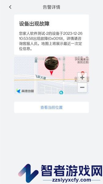 迹点穿戴软件下载