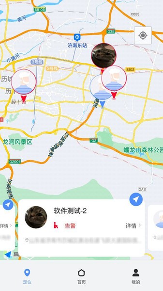 观云迹点智能防护app