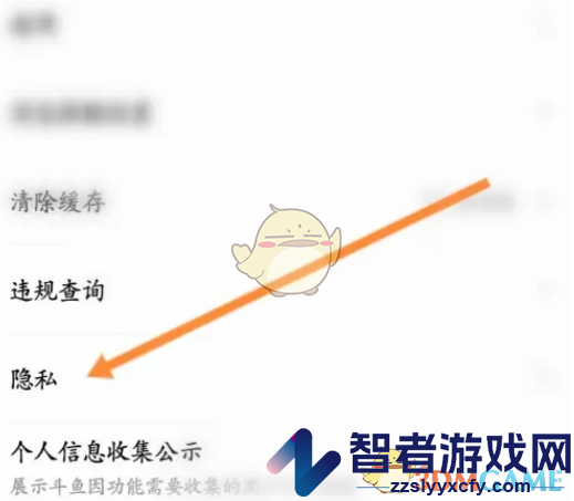 斗鱼一键防护设置方法