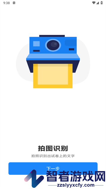考试试卷宝软件