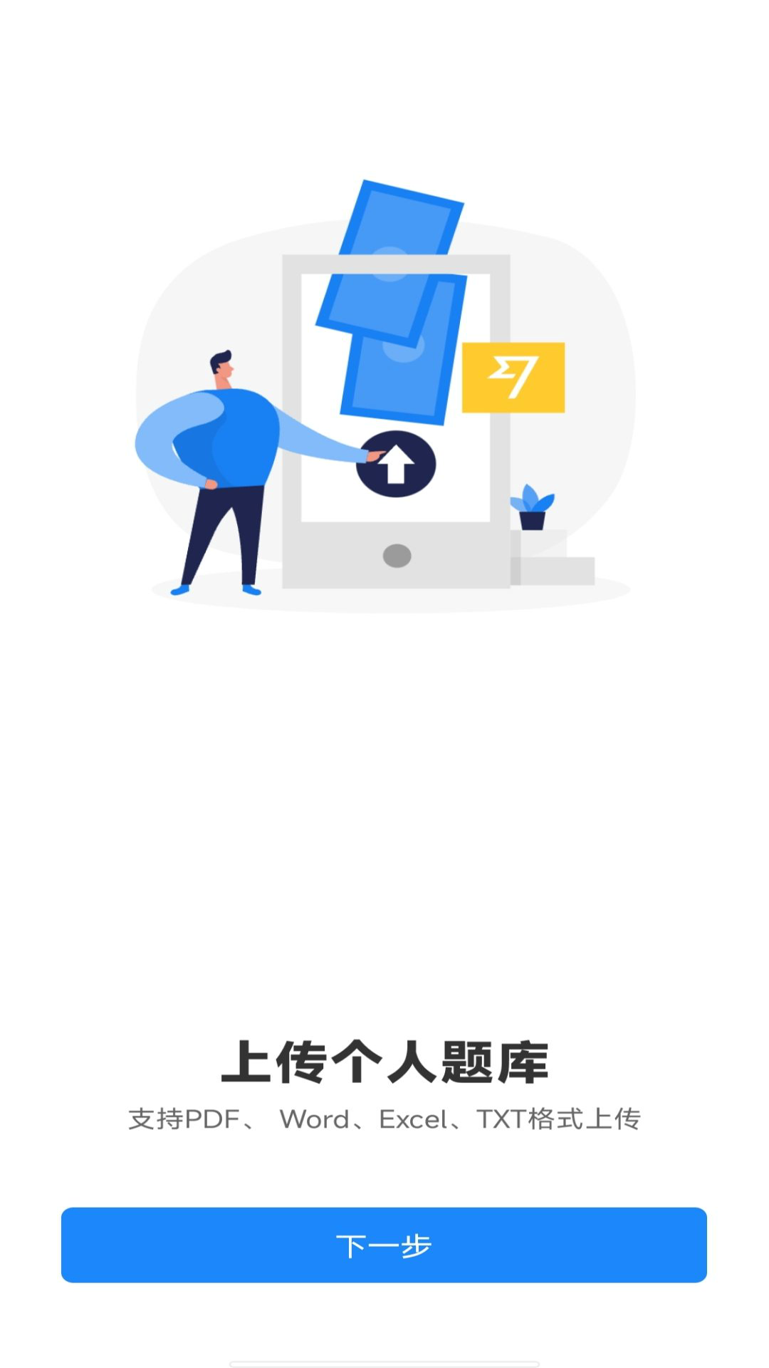 考试试卷宝软件