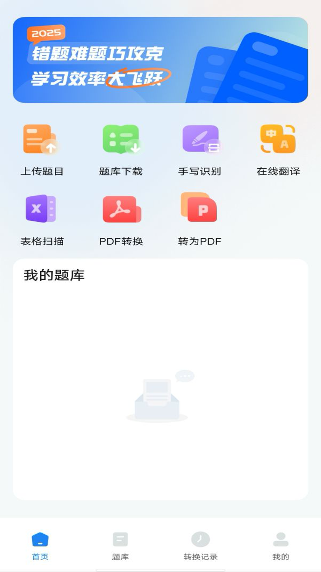 考试试卷宝软件