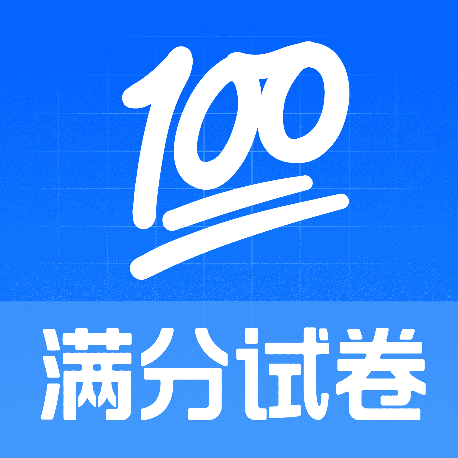 考试试卷宝软件