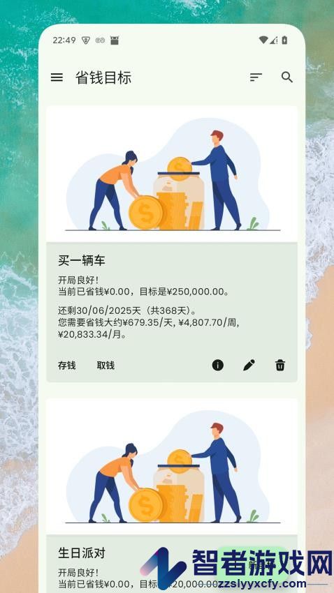 小熊记账app下载