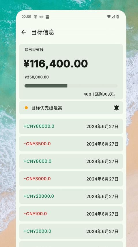 小熊记账官方版