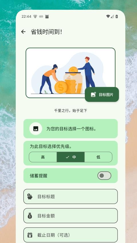 小熊记账官方版
