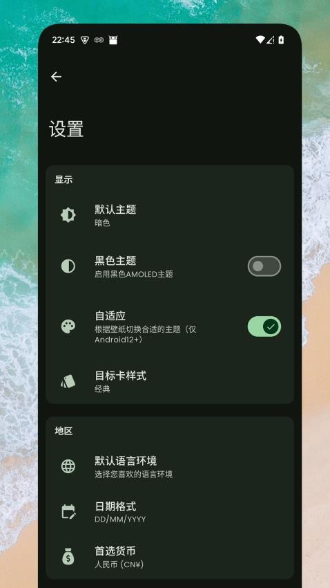 小熊记账官方版
