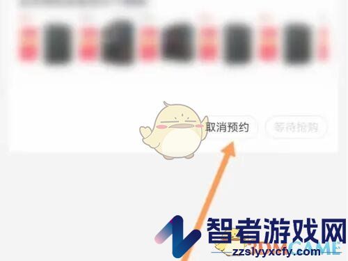 京东取消预约商品方法