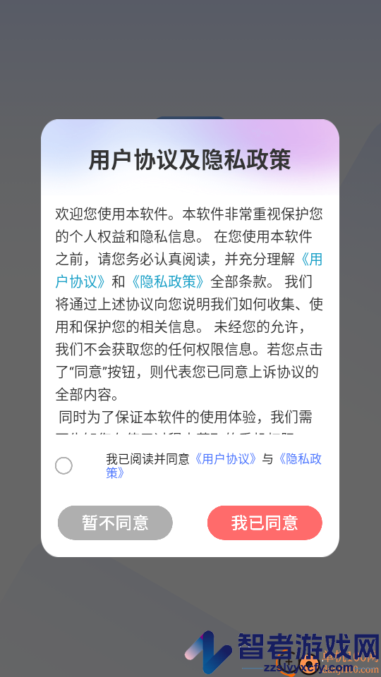 考驾驶证易过APP下载