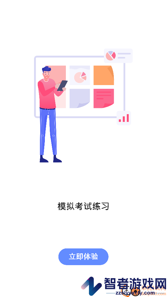 考驾驶证易过APP下载