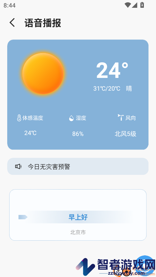 考驾驶证易过APP下载