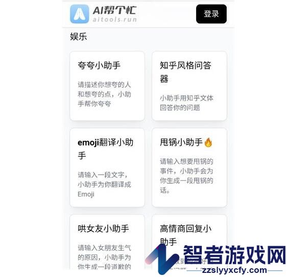 AI帮个忙官方网站入口链接地址