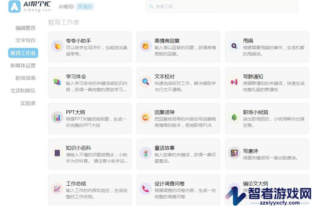 AI帮个忙官方网站入口链接地址